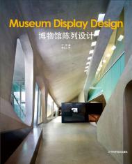 Museum Display Design, автор: 