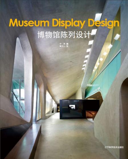 книга Museum Display Design, автор: 