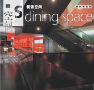 Space - Dining Space 