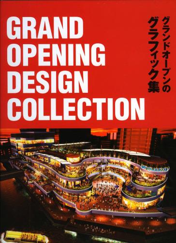 книга Grand Opening Design Collection, автор: Morio Hirota