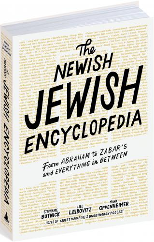 книга The Newish Jewish Encyclopedia: З Abraham to Zabar's and Everything in Between, автор: Stephanie Butnick, Liel Leibovitz, Mark Oppenheimer