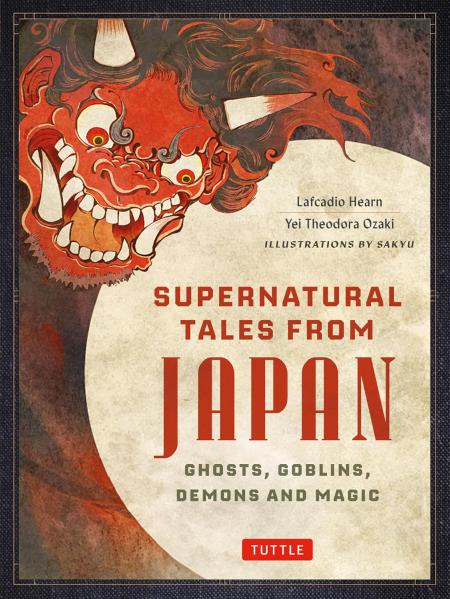 книга Supernatural Tales from Japan: Ghosts, Goblins, Demons and Magic, автор: Lafcadio Hearn, Yei Theodora Ozaki, Sakyu