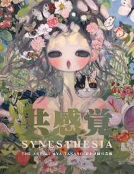 Synesthesia: The Art of Aya Takano, автор: Aya Takano