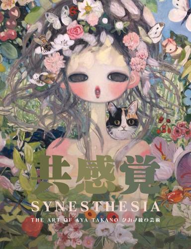 книга Synesthesia: The Art of Aya Takano, автор: Aya Takano