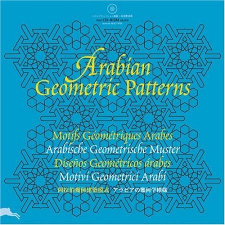 книга Arabian Geometric Patterns, автор: Pepin Van Roojen