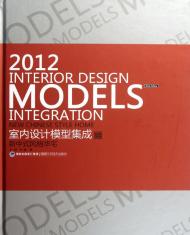2012 Interior Design Models Integration - New Chineses Style Home (six 3ds Max model DVD-ROM discs) 