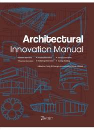 Architectural Innovation Manual, автор: 