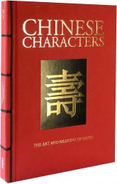 Chinese CharactersAmber Chinese Characters James Trapp