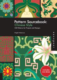 Pattern Sourcebook: Chinese Style - 250 Patterns for Projects and Designs Shigeki Nakamura