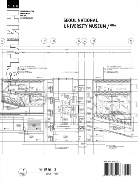 книга Tatlin Plan #2 Seoul University Museum, автор: Эдуард Кубенский, Рем Колхас