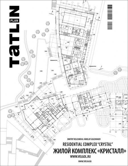 книга TATLIN PLAN 2/10/2011 Велічкін і Голованов. Житловий комплекс "Кристал", автор: 