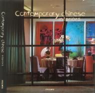 Contemporary Chinese Interiors, автор: 
