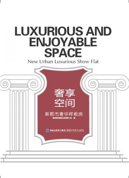 книга Luxurious and Enjoyable Space: New Urban Luxurious Show Flat, автор: 