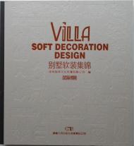 Villa Soft Decoration Design, автор: 