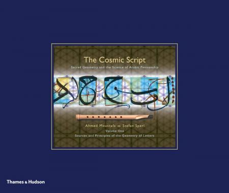 книга Cosmic Script: Досвідчена Geometry and Science of Arabic Penmanship, автор: Ahmed Moustafa, Stefan Sperl