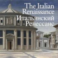 The Italian Renaissance. Італійський Ренесанс 