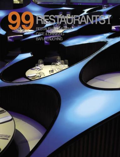 книга 99 Restaurant 1, автор: 
